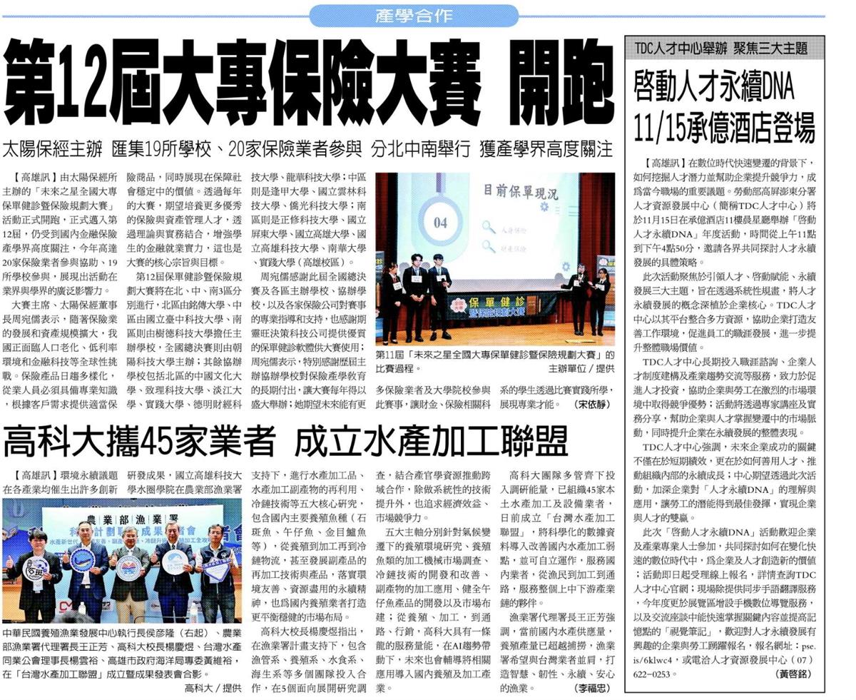 太陽保險經紀人股份有限公司太陽聯創保險經紀人股份有限公司